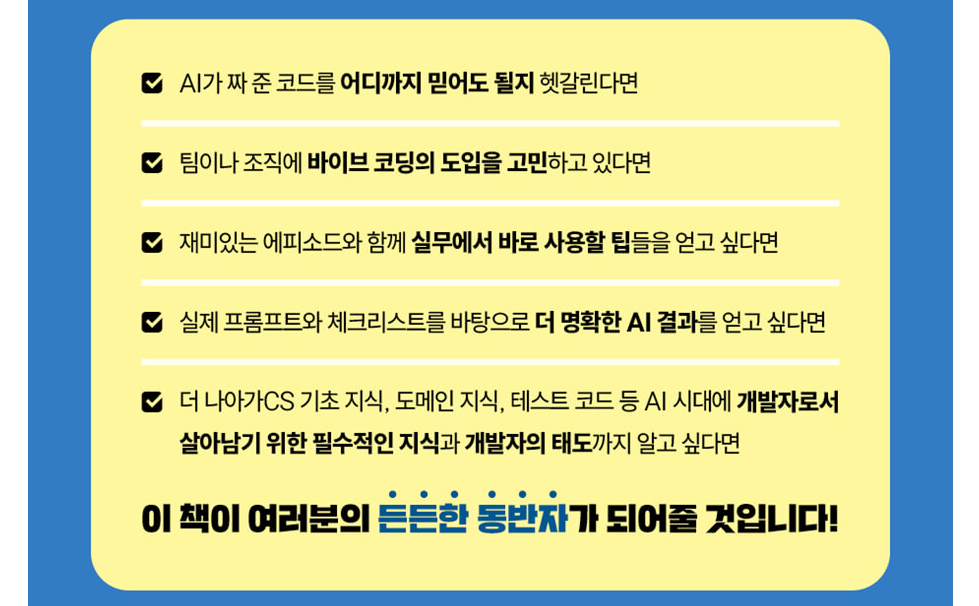 바이브 엔지니어링 특징